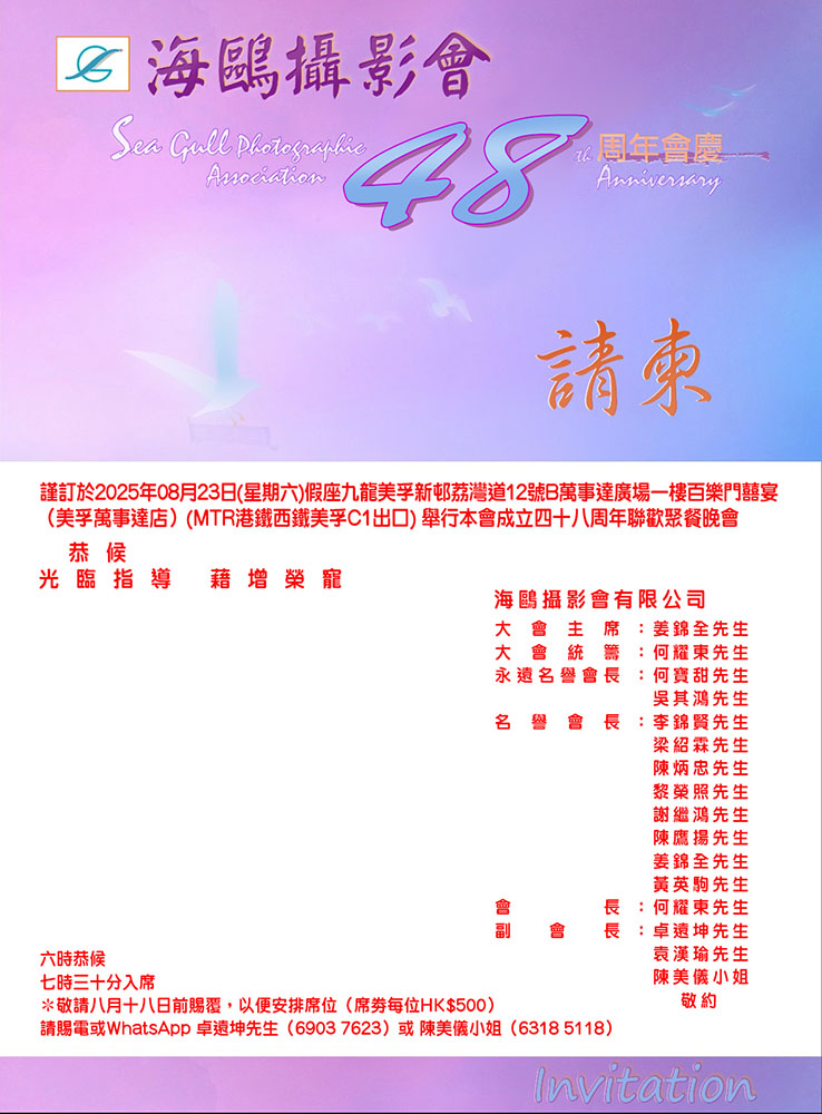 48th invitation